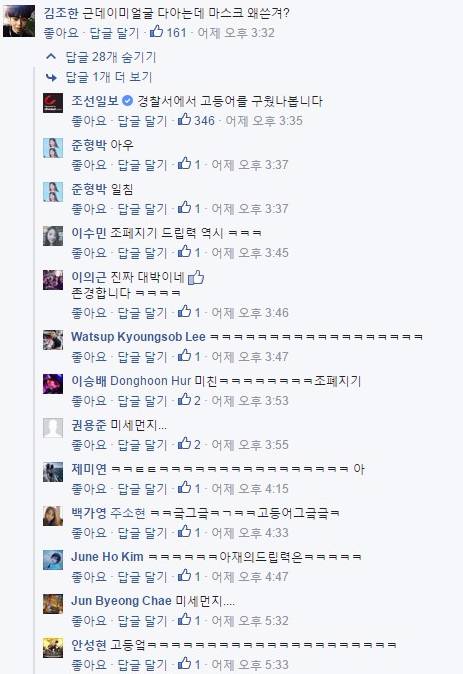 특이점이 온 조선일보 페이스북 | 인스티즈