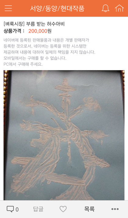 중고나라 피카소 | 인스티즈