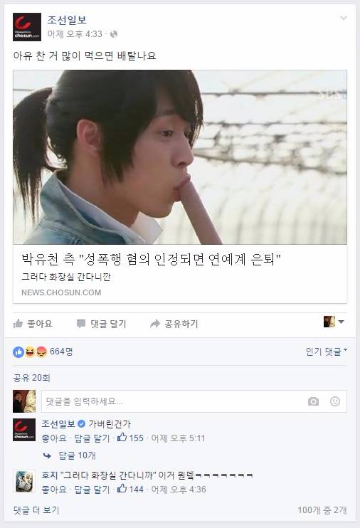 특이점이 온 조선일보 페이스북 | 인스티즈