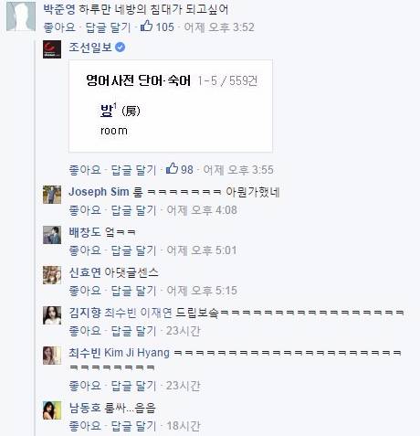 특이점이 온 조선일보 페이스북 | 인스티즈