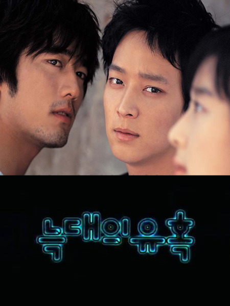 [영화] 모르겠니? 널 사랑하는건 나야! 그 녀석들의 트루 로맨스 늑대의 유혹 #03 | 인스티즈