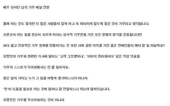 배우 유아인 인성 수준 | 인스티즈