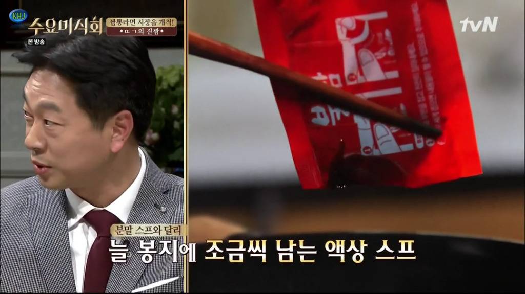 라면 액상스프를 끝까지 안 짜도 되는 이유 (꿀팁 주의) | 인스티즈