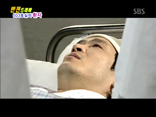 반전드라마 베스트 에피소드 503호실의 환자 2 | 인스티즈