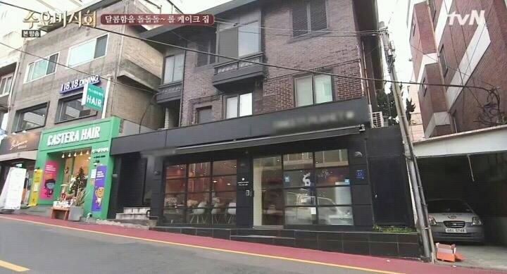 수요미식회 논현동 롤케이크.jpg | 인스티즈