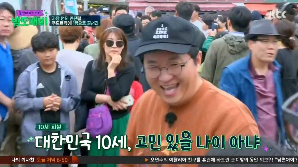 [밤도깨비] 쿨한 10살 ㅋㅋ | 인스티즈