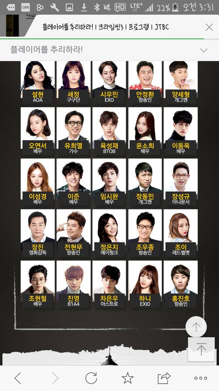 크라임씬 시즌 3 출연진을 맞추기 (feat.2.5) | 인스티즈