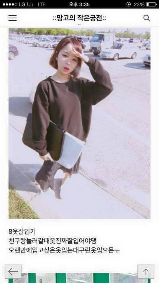 학교에서 일찐되는법 | 인스티즈