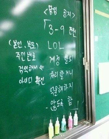 LOL 계정탈퇴 | 인스티즈