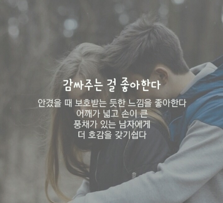 남자에게 절대 말하지 않는 여자 연애 심리 7가지 | 인스티즈