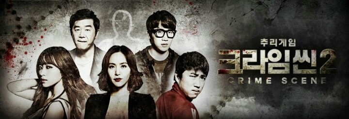 크라임씬 시즌 3 출연진을 맞추기 (feat.2.5) | 인스티즈