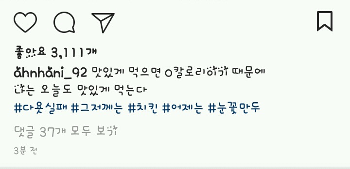 오늘자 EXID 하니 인스타 | 인스티즈