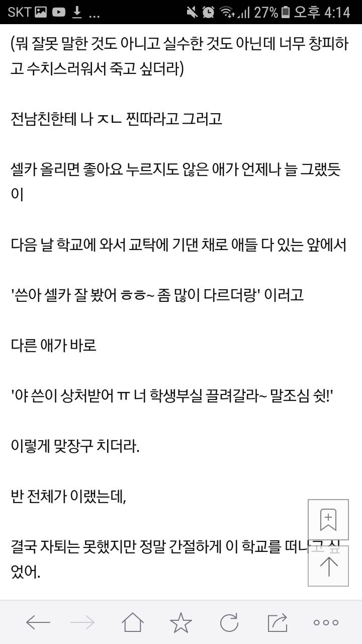나 정말 끔찍한 시절을 버텨왔는데 잘 이겨냈다고 용기 좀 줄래 | 인스티즈