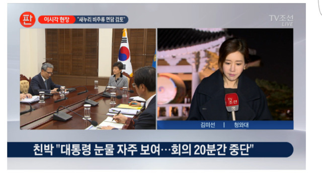 박근혜가 전두환만도 못하다고 생각하는 점.FACT | 인스티즈