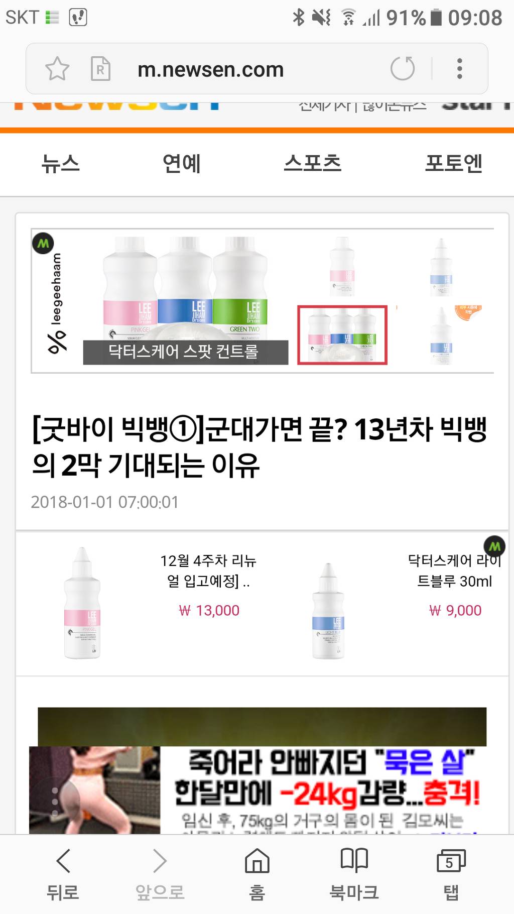 [굿바이빅뱅①] 군대가면 끝? 13년차 빅뱅의 2막 기대되는 이유 | 인스티즈