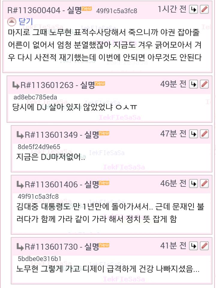  이거 무섭다.. 문재인이 꼭 되어야하는 이유래.. | 인스티즈