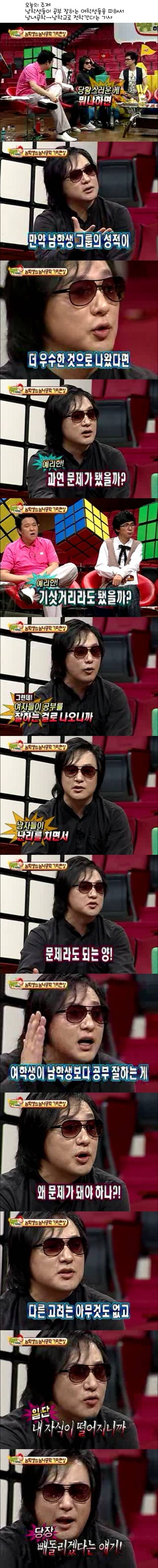 남학생들이 여학생들 보다 공부를 잘했으면 그게 기삿거리라도 됐겠냐고 말하는 신해철 | 인스티즈