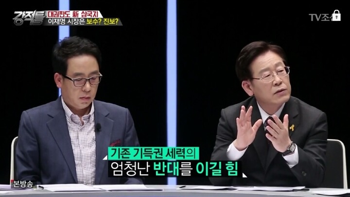 자신을 보수라고 밝힌 이재명 | 인스티즈