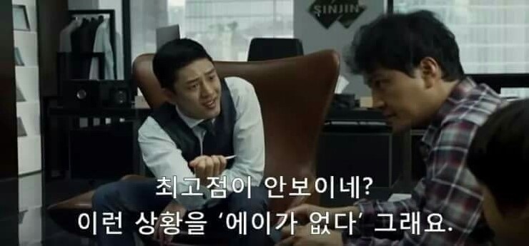 에이가없네~ | 인스티즈