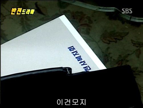 반전드라마 베스트 에피소드 형제 2 | 인스티즈