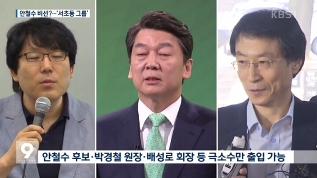 서초동만 다녀오면 공약의 핵심 내용이 뒤바뀌었다는 안철수.jpg | 인스티즈