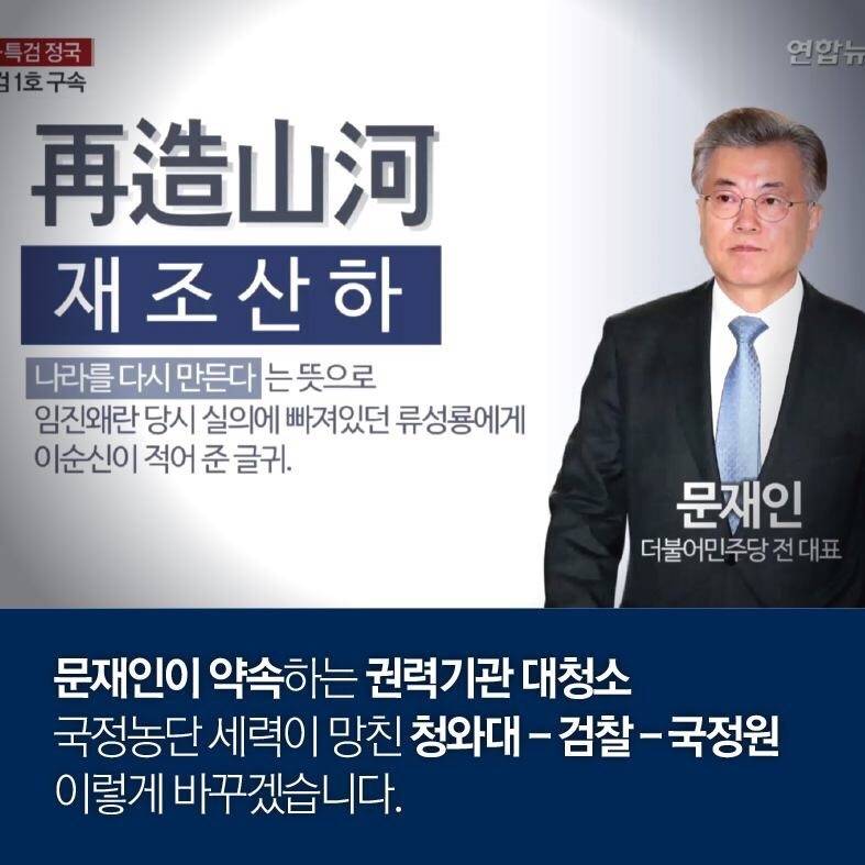 문재인 국정원 개혁 공약 | 인스티즈
