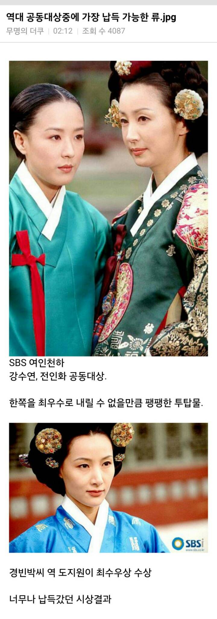 역대 공동대상중에 가장 납득 가능한 류 | 인스티즈