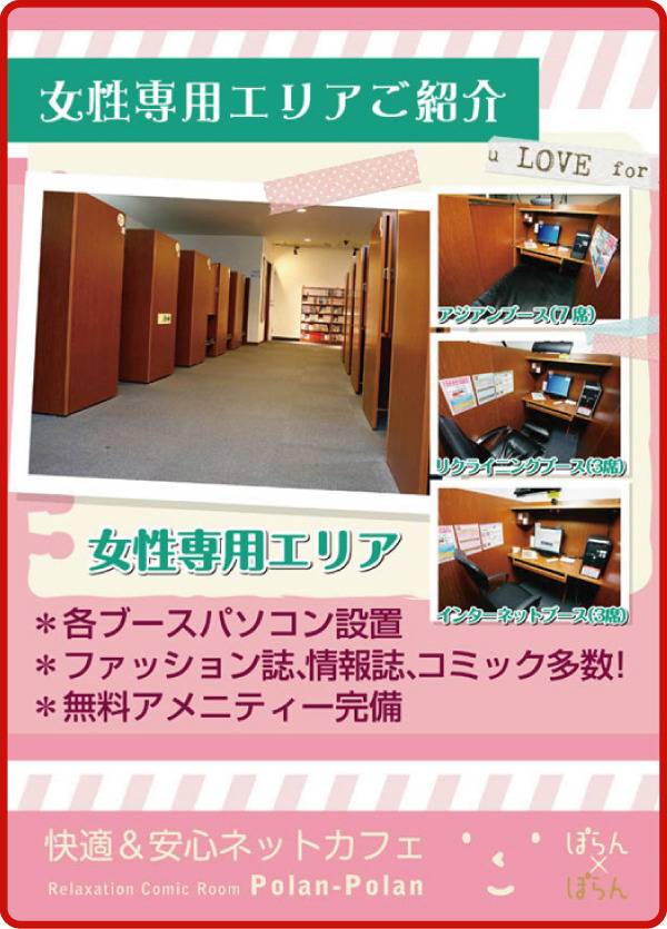 일본의 여성 전용 | 인스티즈