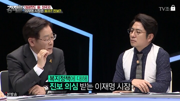 자신을 보수라고 밝힌 이재명 | 인스티즈