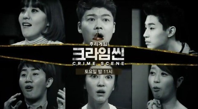 크라임씬 시즌 3 출연진을 맞추기 (feat.2.5) | 인스티즈