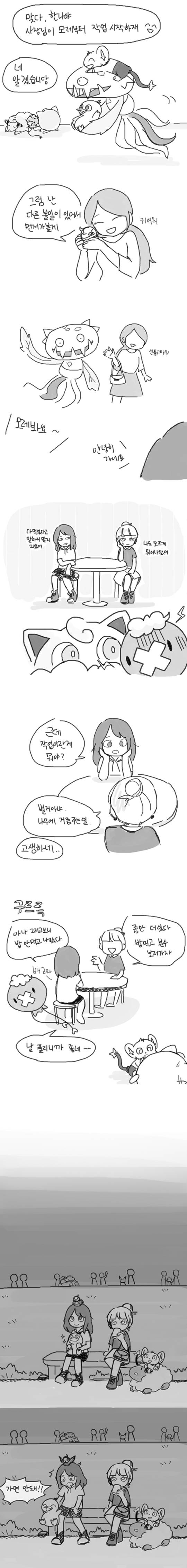 [포켓몬] 일상다반사 7 | 인스티즈