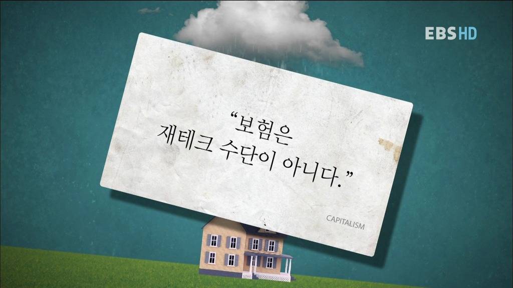 알아두면 아는 척 하기 좋은 경제 이야기.jpg | 인스티즈