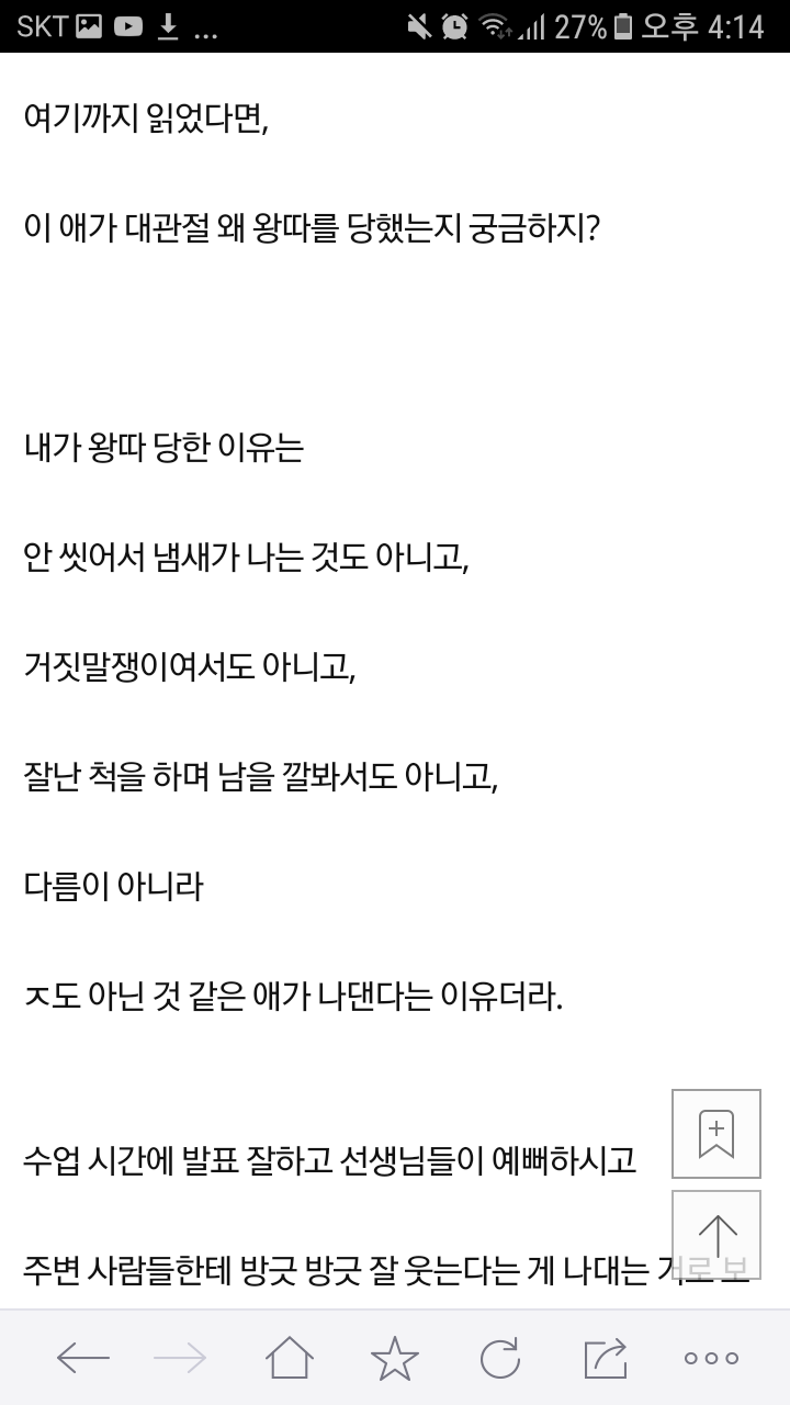 나 정말 끔찍한 시절을 버텨왔는데 잘 이겨냈다고 용기 좀 줄래 | 인스티즈