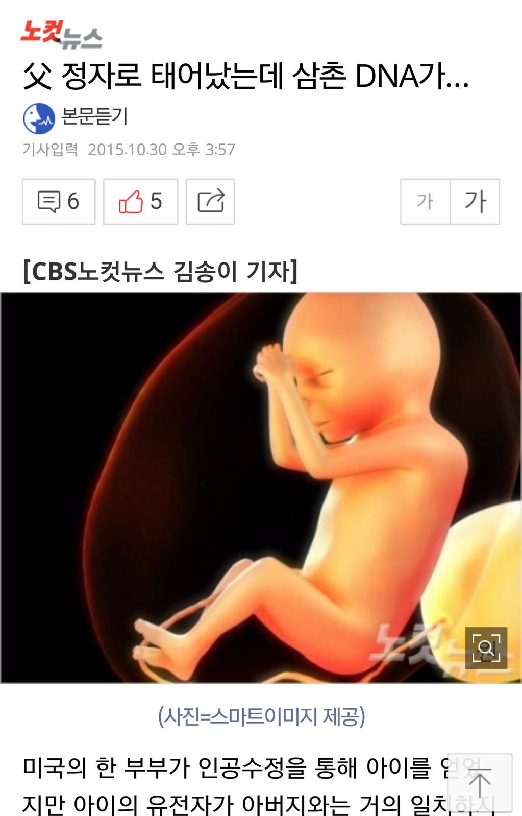 태어난 애가 아들이자 조카...gisa | 인스티즈