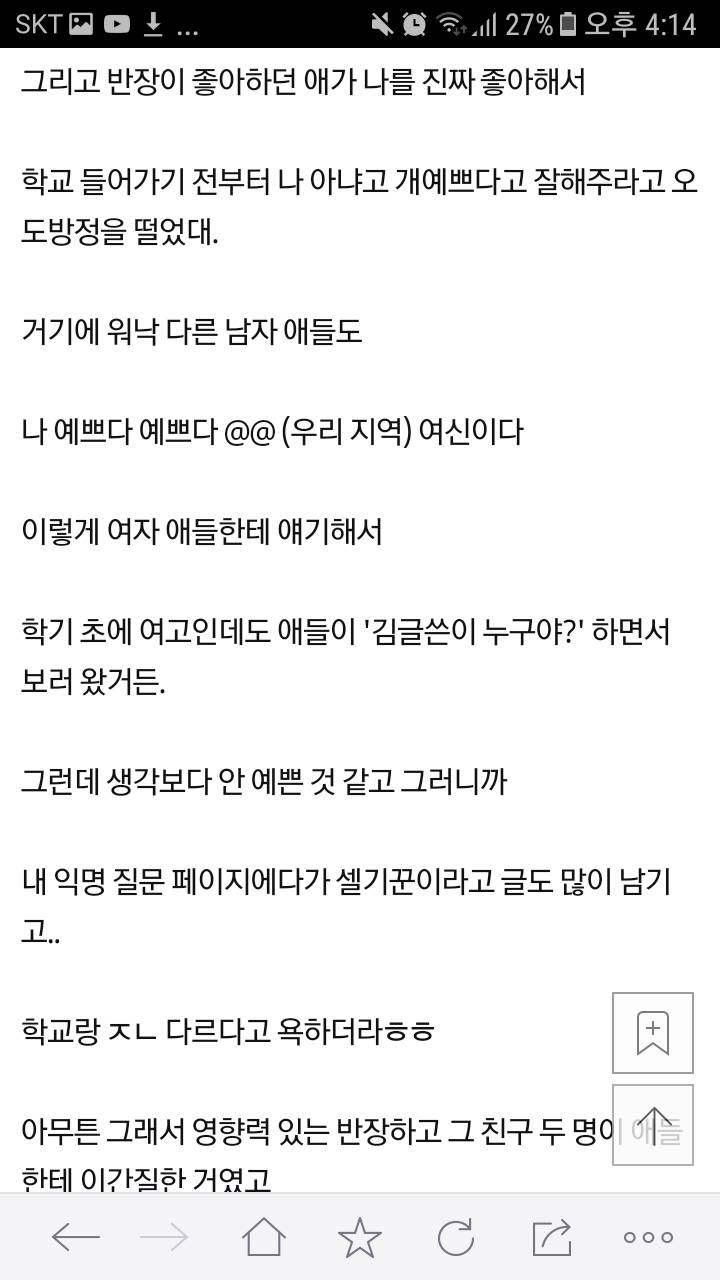 나 정말 끔찍한 시절을 버텨왔는데 잘 이겨냈다고 용기 좀 줄래 | 인스티즈