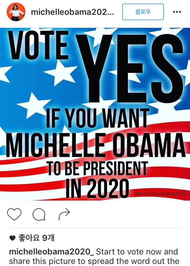 2020년을 기다리는 미국인들 | 인스티즈