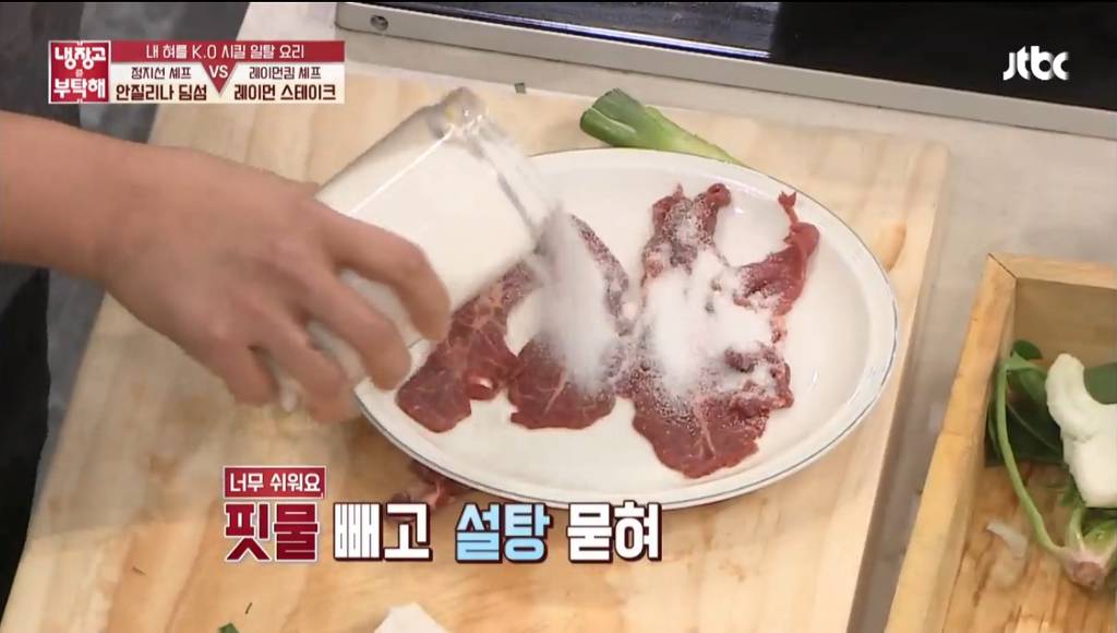 김동현이 극찬한 정지선 셰프의 5분육포 레시피.jpg | 인스티즈