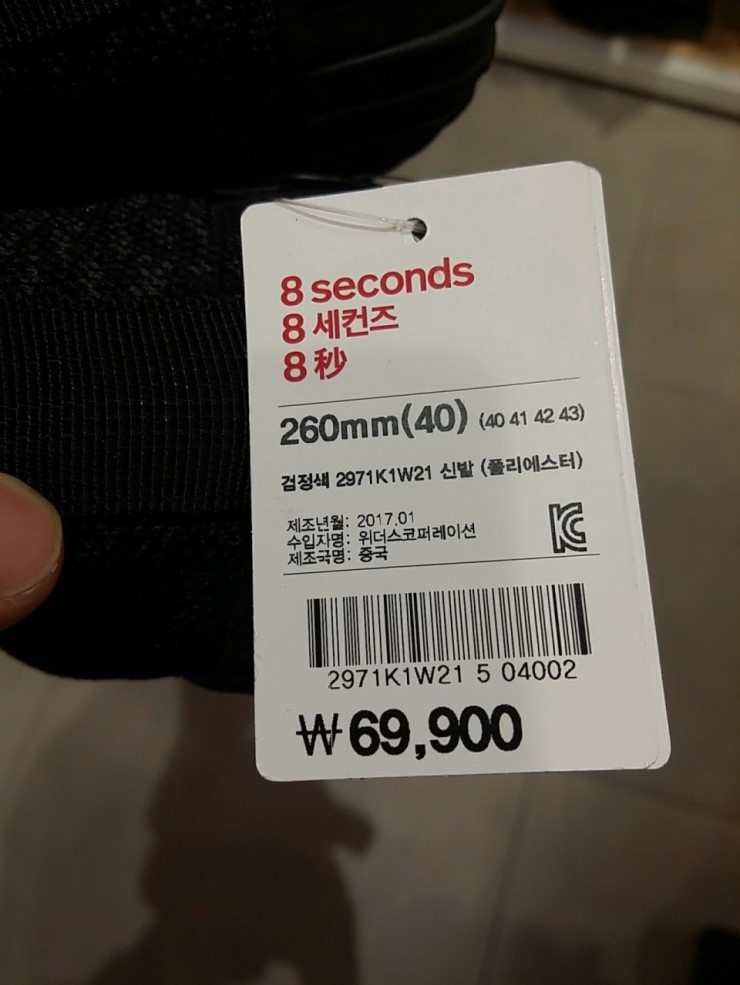 8초부스트.jpg | 인스티즈