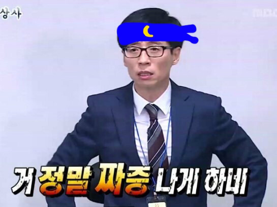 문지지자라면 무조건 봐야하는 *여론조작들어간 세력 아이템 파악* 하기 | 인스티즈