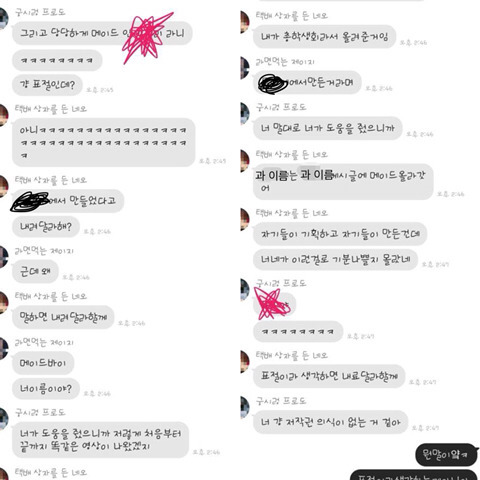 세종시 모 대학교 영상 표절 후 적반하장태도 *다들 한 번씩만 보고 퍼트려줘 | 인스티즈