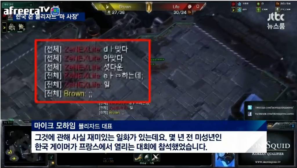 블리자드 CEO의 셧다운제에대한 생각 | 인스티즈