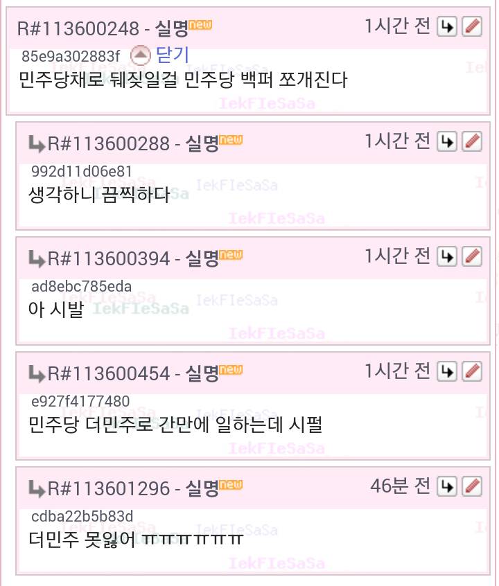  이거 무섭다.. 문재인이 꼭 되어야하는 이유래.. | 인스티즈