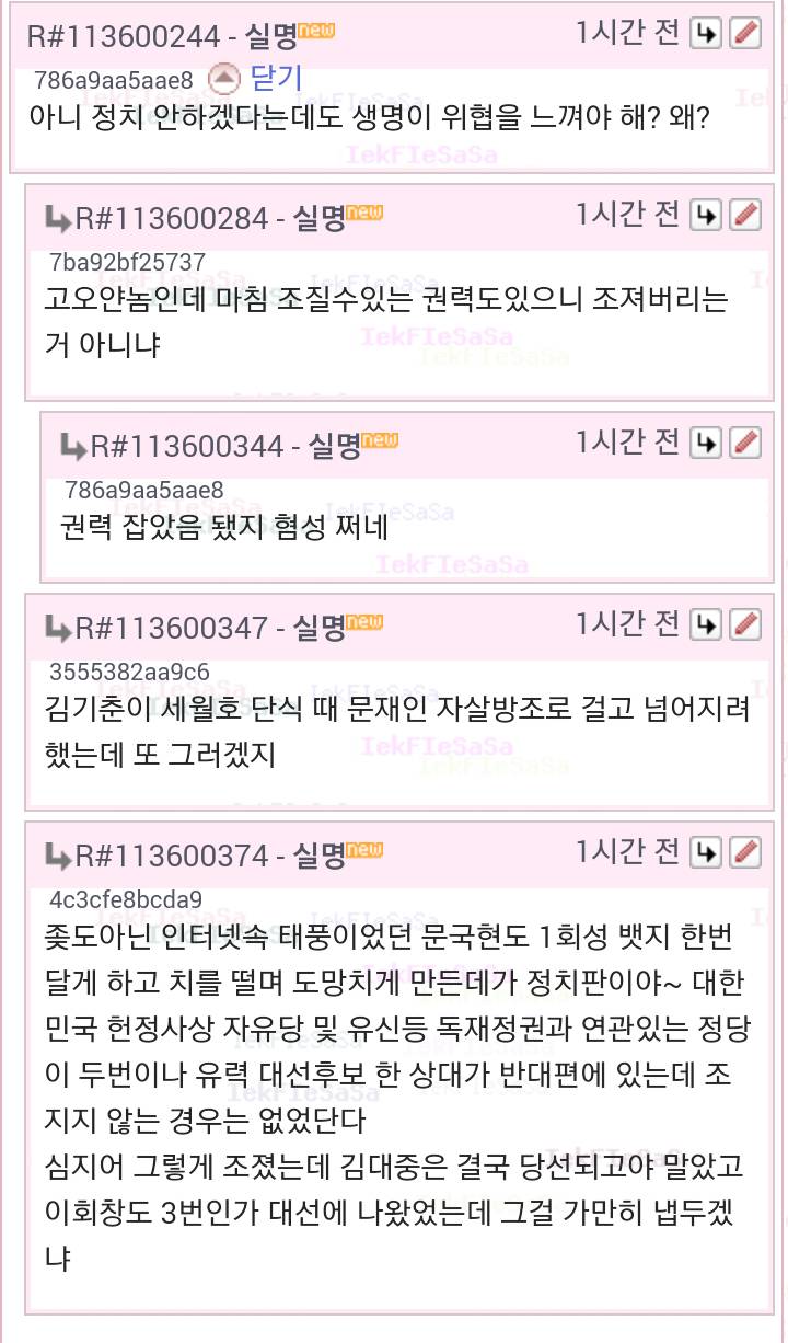  이거 무섭다.. 문재인이 꼭 되어야하는 이유래.. | 인스티즈