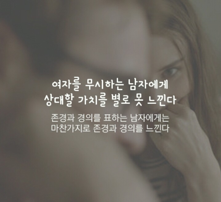 남자에게 절대 말하지 않는 여자 연애 심리 7가지 | 인스티즈