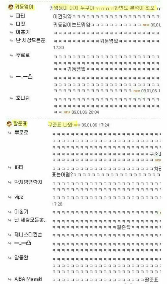 잃어버린 레어닉을 찾아서 | 인스티즈