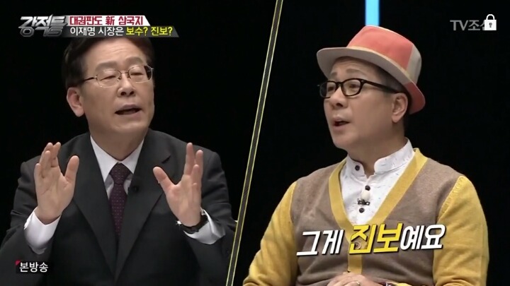 자신을 보수라고 밝힌 이재명 | 인스티즈