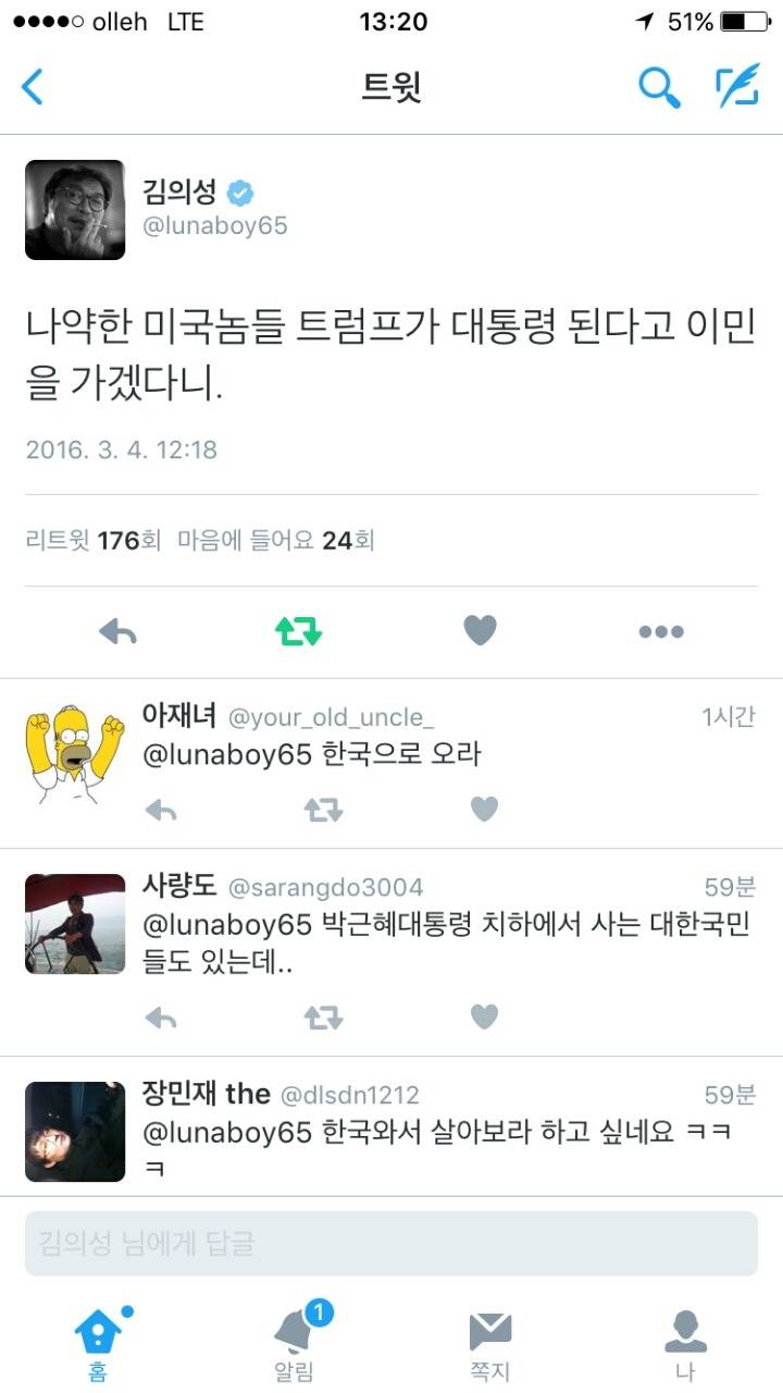 한국인 의문의 1승 | 인스티즈