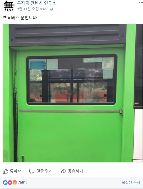 신박한 페이스북 페이지 | 인스티즈