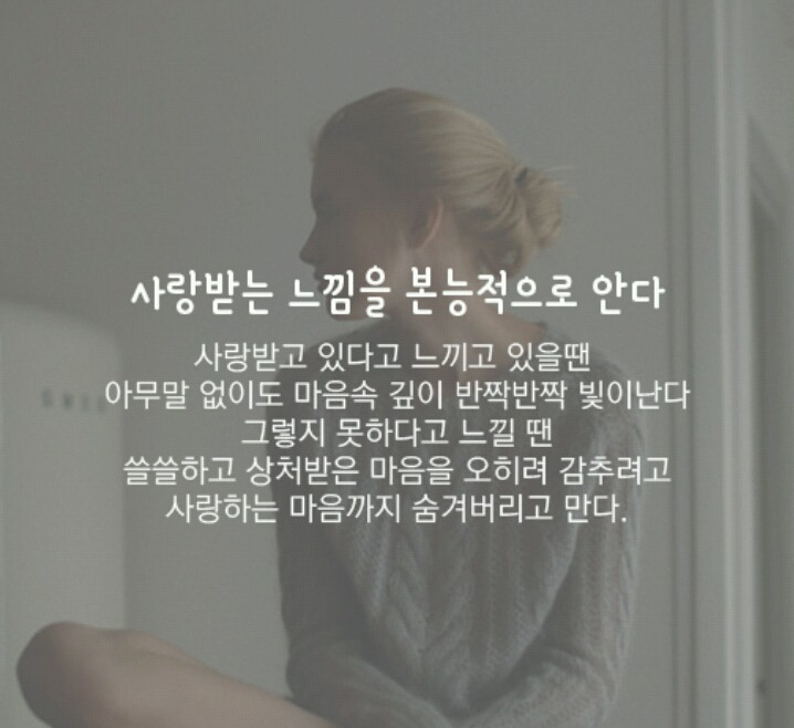 남자에게 절대 말하지 않는 여자 연애 심리 7가지 | 인스티즈