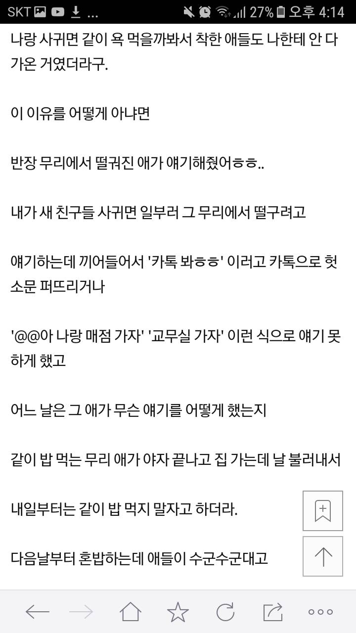 나 정말 끔찍한 시절을 버텨왔는데 잘 이겨냈다고 용기 좀 줄래 | 인스티즈